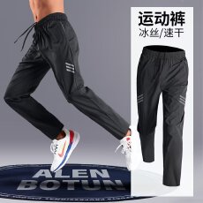 批发四面弹双口袋拉链】运动稳过载卵长裤男速干跑步裤子体育生<b class='q'>休闲裤</b>