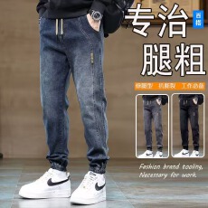 批发春秋玩裤牛仔裤子<b class='q'>男士</b>青年宽松大码束脚潮牌时尚哈伦休闲九分裤男