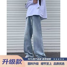 批发美式浩威<b class='q'>潮</b>牌街头牛仔裤男春秋2026新款宽松直筒阔腿百搭水洗长裤