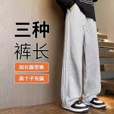 批发【220克单层华棉】<b class='q'>休闲</b>二旭卫裤男春秋褶皱直筒运动高街抽绳长裤