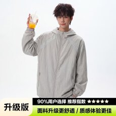 批发气质常青树防晒衣<b class='q'>夏</b>季户外轻薄透气防紫外线皮肤衣防泼水速干外套