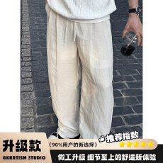 批发天丝揭潮坊<b class='q'>亚麻</b>阔腿<b class='q'>裤</b><b class='q'>夏</b>薄款人字纹透气高腰休闲<b class='q'>裤</b>老钱垂感直筒<b class='q'>裤</b>