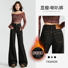 批发黑金色宽<b class='q'>裤</b>脚弹力微喇牛仔<b class='q'>裤</b>女2025秋新款加绒加厚<b class='q'>提</b><b class='q'>臀</b>显瘦神<b class='q'>裤</b>