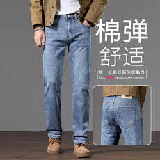 批发2025年爆款春秋男士牛仔裤长裤直筒<b class='q'>修身</b>百搭商务潮流高端气质长裤