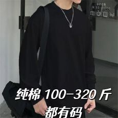 批发纯棉100%秋<b class='q'>冬</b>重磅纯色宽松圆领长袖t恤男情侣装秋上衣内搭打底衫