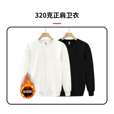 批发360克正肩加绒卫衣秋冬款加绒加厚运动卫衣纯色男女保暖简约舒适