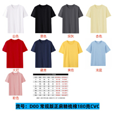 批发vcv精梳棉日系纯色<b class='q'>短袖</b>打底衫T恤白色男女体桖纯白外穿t恤