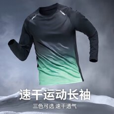 跑步运动薄紧身衣男速干压缩长袖篮球健身训练服透气排汗打底上衣