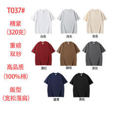 批发<b class='q'>外贸</b>男女同款18色有质检100%纯棉260gt恤落肩五分袖