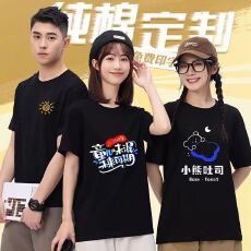 定制夏季t恤印字logo工作服男女透气棉质工衣餐饮广告衫圆领短袖