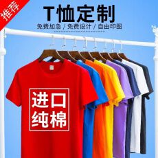 夏季短袖工作服男女T恤diy圆领班服定制同学聚会团体工装印字logo