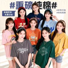 纯棉t恤定制印logo夏季短袖广告文化衫团建聚会班服DIY企业工作服