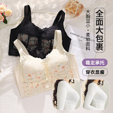 批发夏季新款无痕蕾丝内衣女<b class='q'>大</b>胸显小上托防下垂收副乳美背轻薄<b class='q'>文胸</b>罩