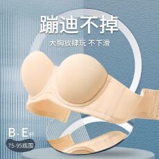 批发夏季新款一片式无痕内衣女小胸聚拢显<b class='q'>大</b>上托收副乳无肩带<b class='q'>文胸</b>罩女