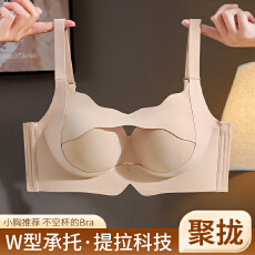 批发夏季新款无痕侧收内衣女小胸聚拢上托显<b class='q'>大</b>无钢圈防下垂美背<b class='q'>文胸</b>罩