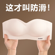 批发夏季新款无肩带<b class='q'>抹胸</b>内衣女小胸聚拢上托防下滑收副乳无痕裸感<b class='q'>文胸</b>
