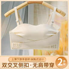 批发夏季一体式<b class='q'>抹胸</b>美背内衣女聚拢上托无钢圈防下垂无痕吊带<b class='q'>文胸</b>新款