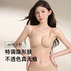 批发夏季新款无痕内衣女小胸聚拢上托无钢圈防下垂特调<b class='q'>隐形</b>肤文胸薄款