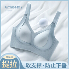 批发夏季无痕内衣女聚拢上托防下垂收副乳粉底液<b class='q'>隐形</b>美背文胸罩背心女
