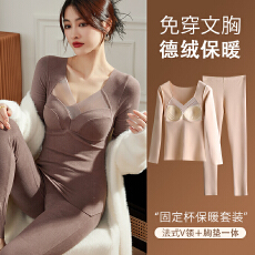 批发德绒保暖内衣女套装带胸垫一体式加绒加厚秋衣秋裤打底上衣女秋冬