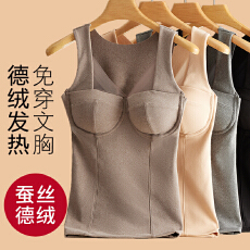 批发德绒保暖背心女带胸垫一体式秋衣德绒背心女百搭保暖内衣女打底衫