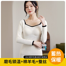 批发羊绒蚕丝冬季保暖内衣女套装加绒加厚带胸垫秋衣秋裤女打底衫上衣