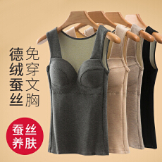 批发德绒无痕发热保暖内衣女加绒加厚打底秋衣女冬吊带保暖背心带胸垫