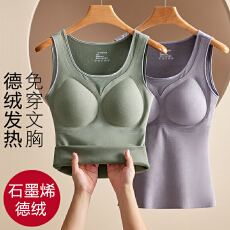批发冬季石墨烯保暖背心女加绒加厚保暖内衣固定式胸垫秋衣打底上衣女