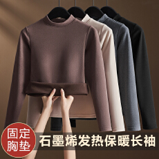 批发半高领石墨烯发热无痕保暖内衣女士加绒加厚带胸垫一体秋衣女新款