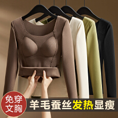 批发冬季羊毛蚕丝发热打底衫带胸垫一体加绒加厚保暖内衣女士塑身秋衣