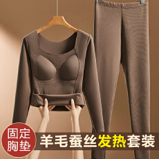 批发冬季羊毛蚕丝保暖内衣女士套装加绒加厚带胸垫一体打底秋衣秋裤女