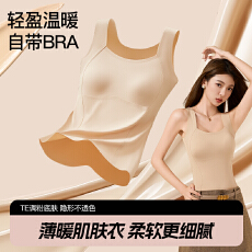 批发秋冬新款粉底液肌底衣保暖背心<b class='q'>女</b>带胸垫一体免穿<b class='q'>文胸</b>打底衫内衣<b class='q'>女</b>