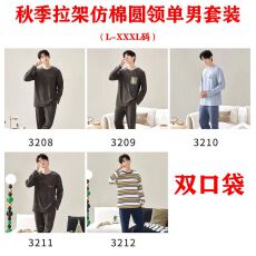 批发<b class='q'>睡衣</b>新款春秋季<b class='q'>男</b>士仿棉圆领套头休闲青少年长袖家居服套装<b class='q'>男</b>生