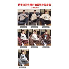 批发秋季新款睡衣男士拉架仿棉圆领套头长袖长裤舒适宽松家居服套装