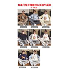 秋季新款睡衣男士拉架仿棉圆领套头长袖长裤舒适宽松家居服套装