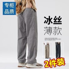 批发裤子男女款夏季薄款美式宽松直筒裤2026新款<b class='q'>亚麻</b>冰丝休闲裤