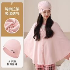 批发纯棉斗篷式披肩带兜帽坐月子孕妇产后喂奶空调房防寒睡衣