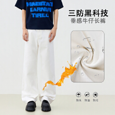 批发美式微喇<b class='q'>牛仔裤</b>复古男三防垂感舒适新款美式男女同款纯色百搭裤