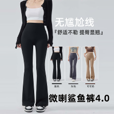批发微喇鲨鱼裤女外穿2025<b class='q'>春</b>秋季大码高腰修身提臀健身瑜伽喇叭裤子