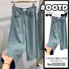 批发美式阔腿<b class='q'>牛仔裤</b>女夏季薄款大码胖mm梨形身材小个子冰丝直筒<b class='q'>九分</b>裤