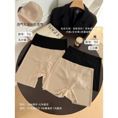 批发无痕隐形粉底液安全裤女<b class='q'>防走光</b>提臀平角裤收腹抑菌底档五分裤