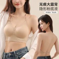 批发大U挂脖美背细肩带内衣女小胸聚拢胸罩隐形无痕粉底液<b class='q'>文胸</b>