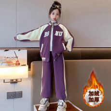 批发<b class='q'>女</b><b class='q'>童</b>套装秋冬款2025新款加绒加厚冬季中大童时髦洋气冬装运动外套