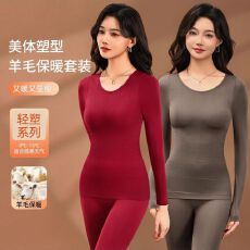 批发秋冬季女士美体保暖套装衣裤无缝舒适亲肤修身显瘦无痕打底上衣