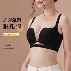 批发大胸强聚狠托胸无钢圈文胸无痕隐形收副乳防下垂大码<b class='q'>内衣</b>女舒适