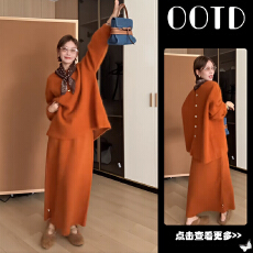 批发超火秋季穿搭一整套2025新款<b class='q'>韩版</b>宽松针织开衫百搭半身裙两件套