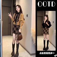 批发超火秋季穿搭一整套女2025新款<b class='q'>圆领</b><b class='q'>针织</b><b class='q'>开衫</b>百搭格子短裙两件套
