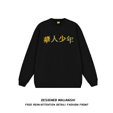 重磅纯棉美式国潮华人少年卫衣无帽男款大码银狐绒加绒休闲情侣装