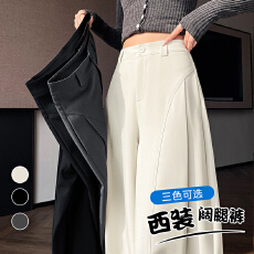批发杏色侧压褶<b class='q'>西装</b>阔腿裤女2026春季新款潮流显瘦垂感宽松休闲贝斯裤