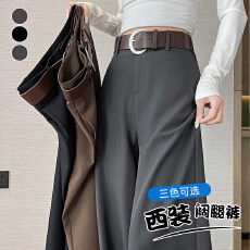 批发深灰色<b class='q'>西装</b>阔腿裤女2026春季新款高腰显瘦宽松直筒休闲裤子送皮带